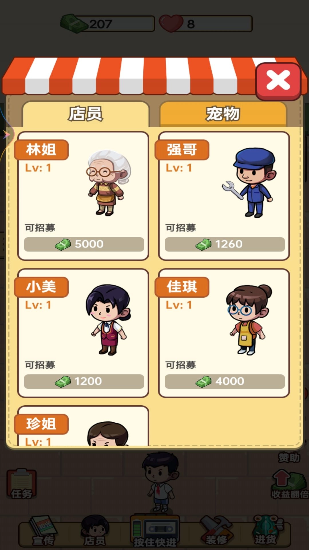 开个小卖部免登陆秒玩入口