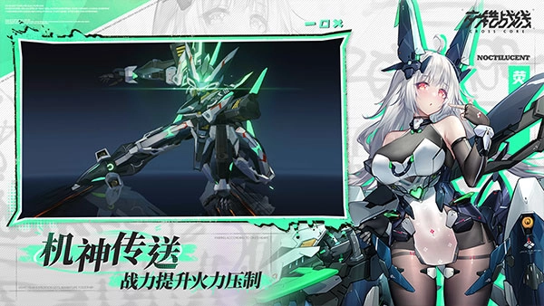 交错战线无和谐版