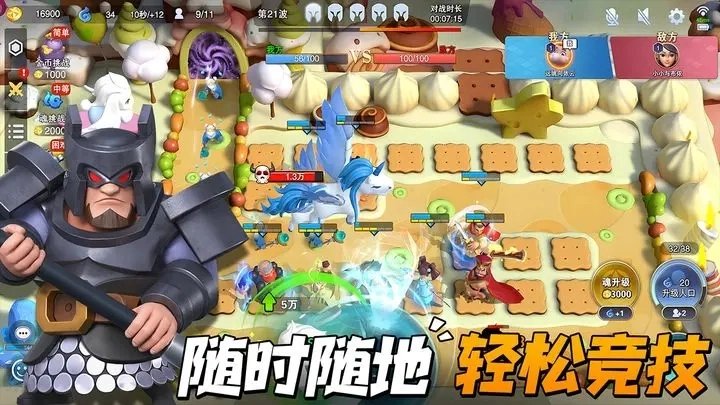 守塔不能停最新版(3)