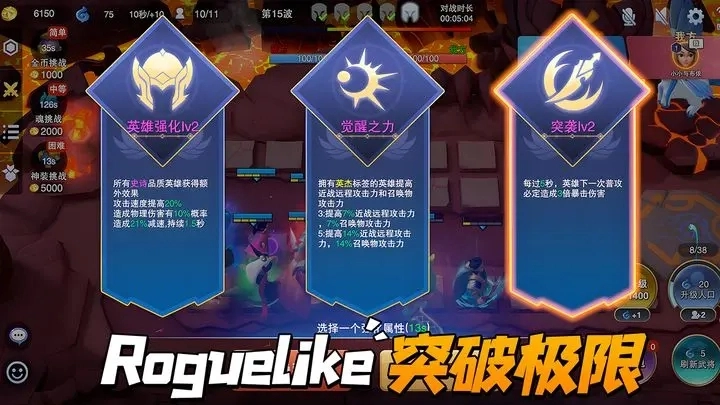 守塔不能停最新版(1)