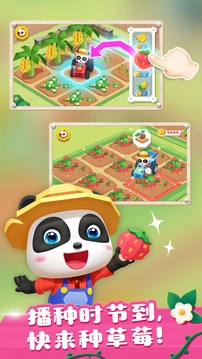 奇妙小镇农场安卓版3