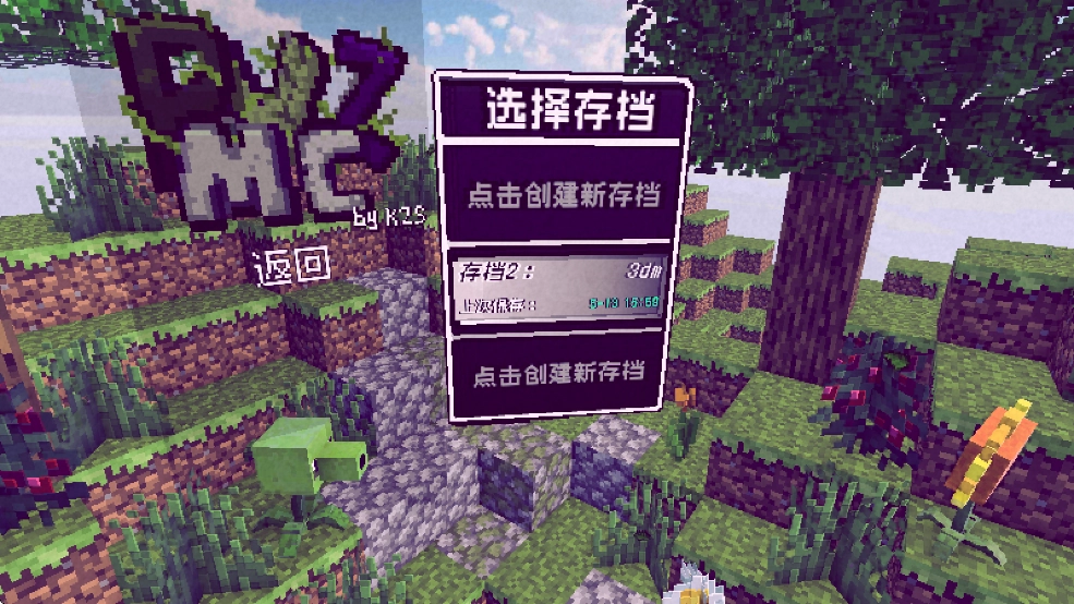 植物大战僵尸我的世界版