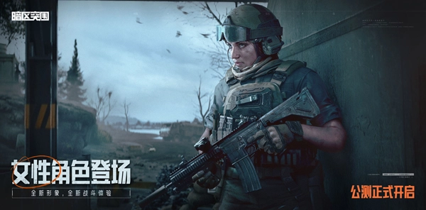 暗区突围国际服2025最新版(1)