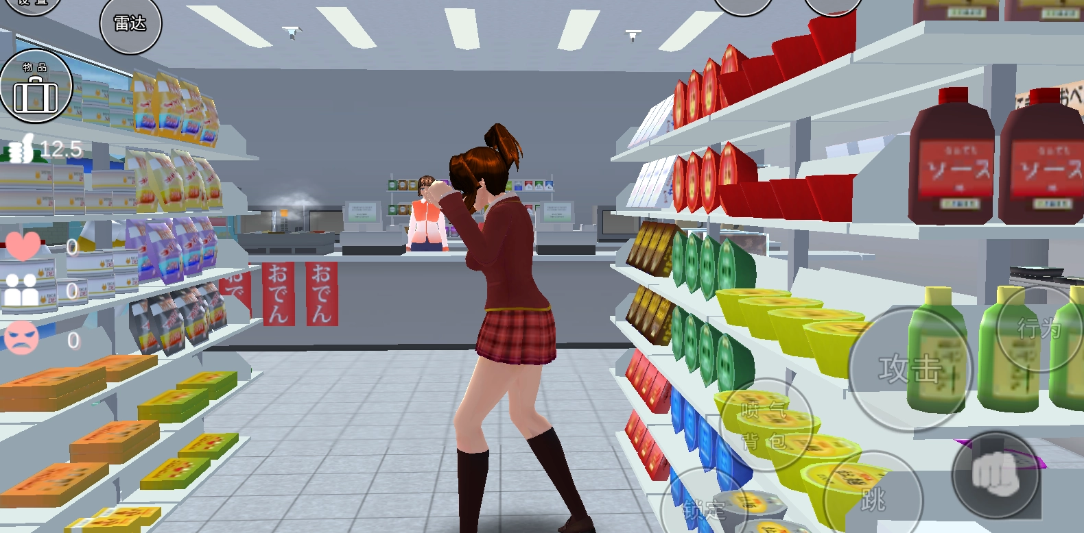 樱花校园模拟器2025中文版