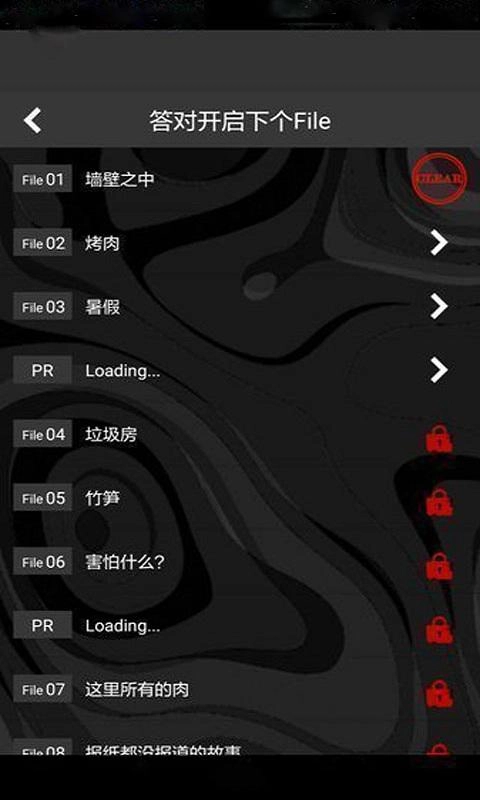 懂了就很恐怖的故事图3
