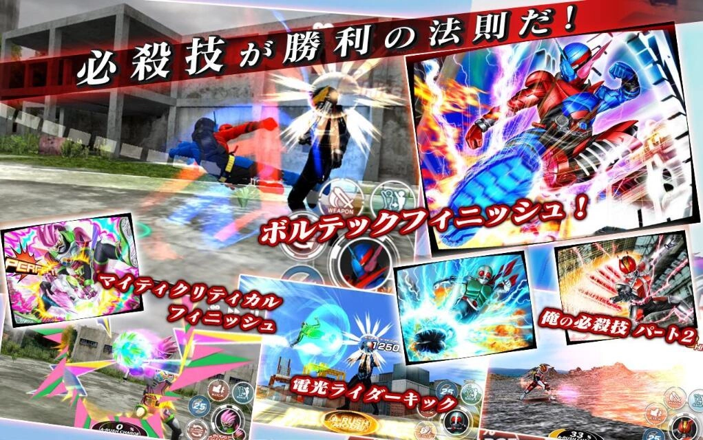 假面骑士格斗图2