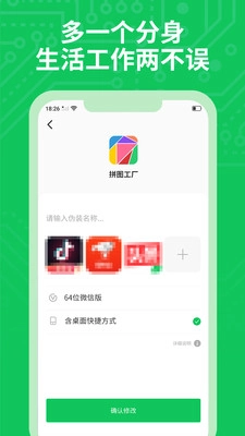 分身多开(2)
