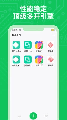 分身多开(1)