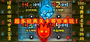 森林冰火人无敌版图1