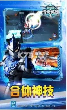 奥特曼传奇英雄免费充值版图1