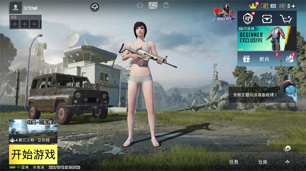 pubg国际服正版手游最新版(3)