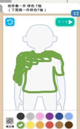 画画大侦探无广告4