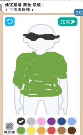 画画大侦探无广告2