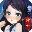 绅士江湖2025最新版 V1.0