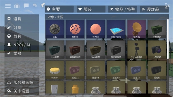 G沙盒仇恨正版(6)