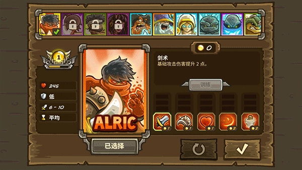 王国保卫战2免费版(1)