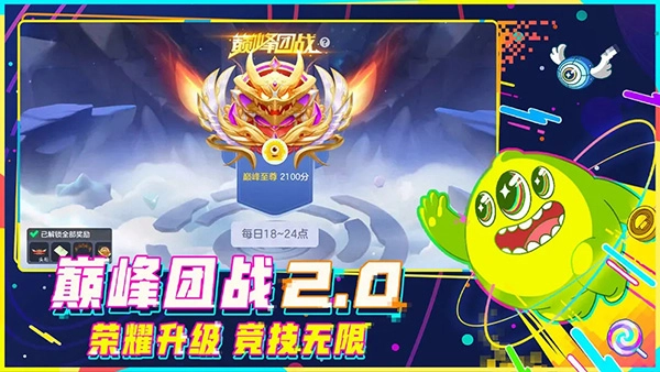 球球大作战渠道服(5)