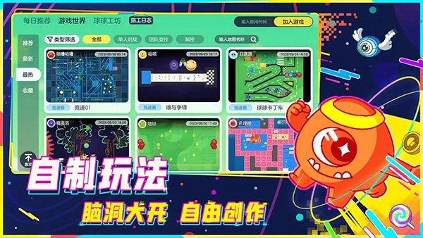 球球大作战渠道服(3)