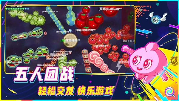 球球大作战渠道服(2)