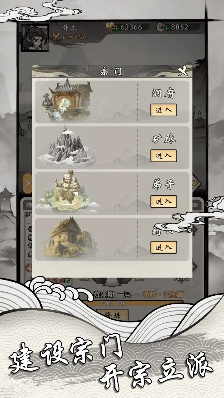 带着系统去修仙(5)