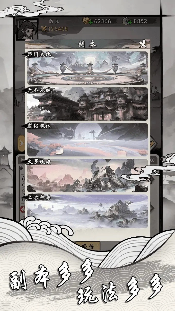 带着系统去修仙(4)