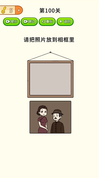 全民烧脑大挑战1