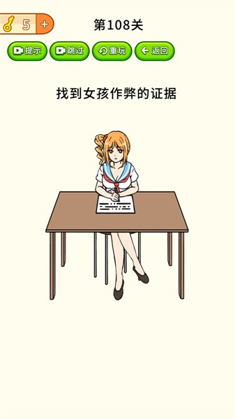 全民烧脑大挑战2