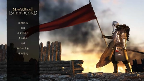 骑马与砍杀2游戏纯净版图2