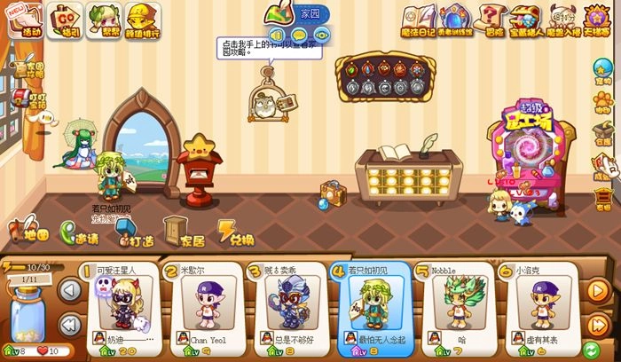 洛克王国官方正版图4