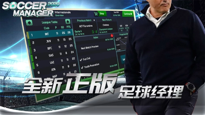 梦幻足球世界国际服图3