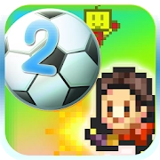 冠军足球物语2