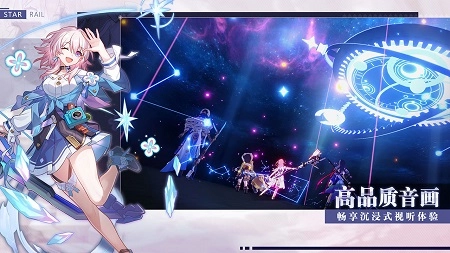 崩坏：星穹铁道官服-图4