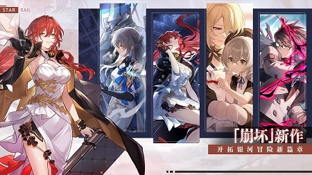 崩坏：星穹铁道官服-图3