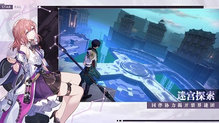 崩坏：星穹铁道官服-图2
