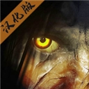 恐怖精神病院6直装游戏版