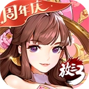 放开那三国3 V0.3.1