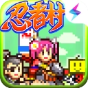 合战忍者村物语正版