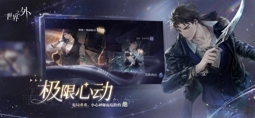 世界之外官服(4)