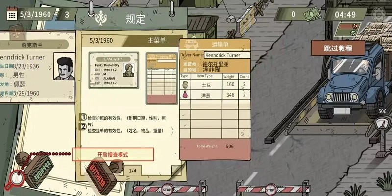 黑色边境2完整中文版3