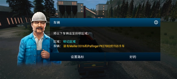 建筑模拟4汉化安卓版5