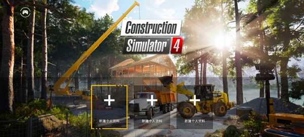 建筑模拟4汉化安卓版3