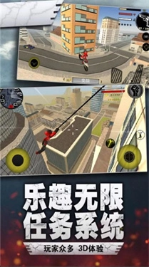 荣耀绳索火柴人3