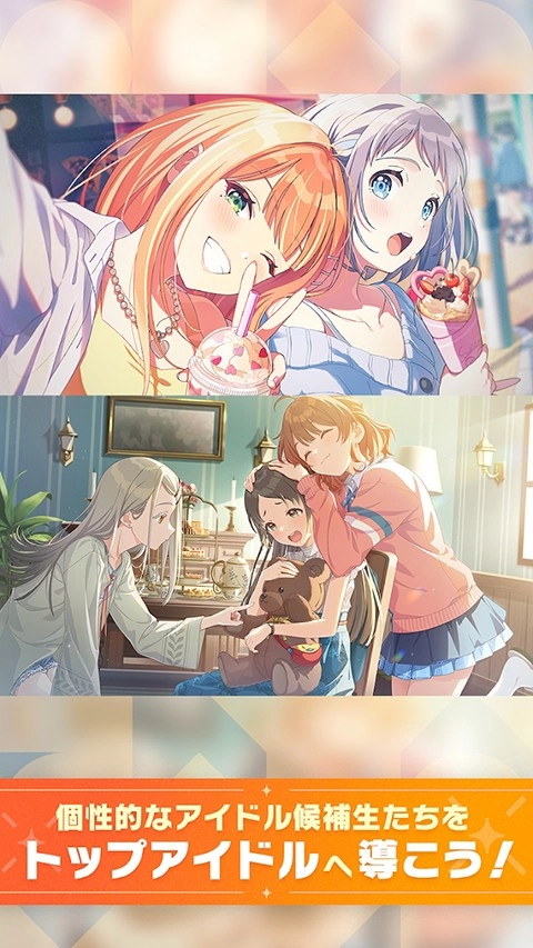 学园偶像大师2025最新版图4