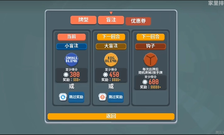 小丑牌中文版(6)