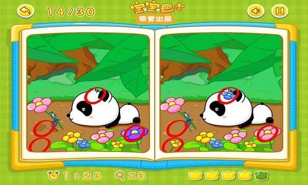 宝宝来找茬23