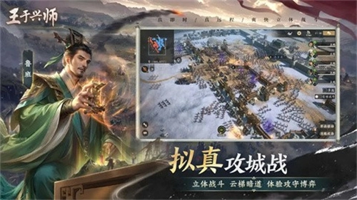 王于兴师3