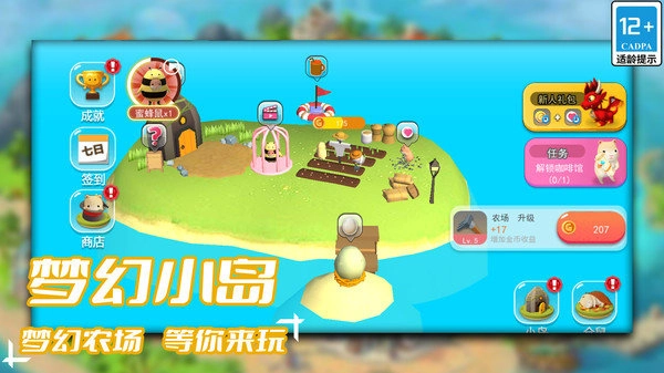 梦幻种田岛手游直装版图2