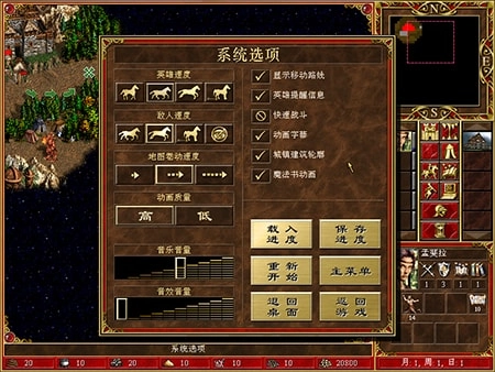 英雄无敌3重制完整版(4)