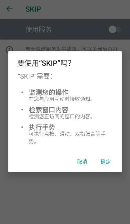 SKIP2025最新版(3)