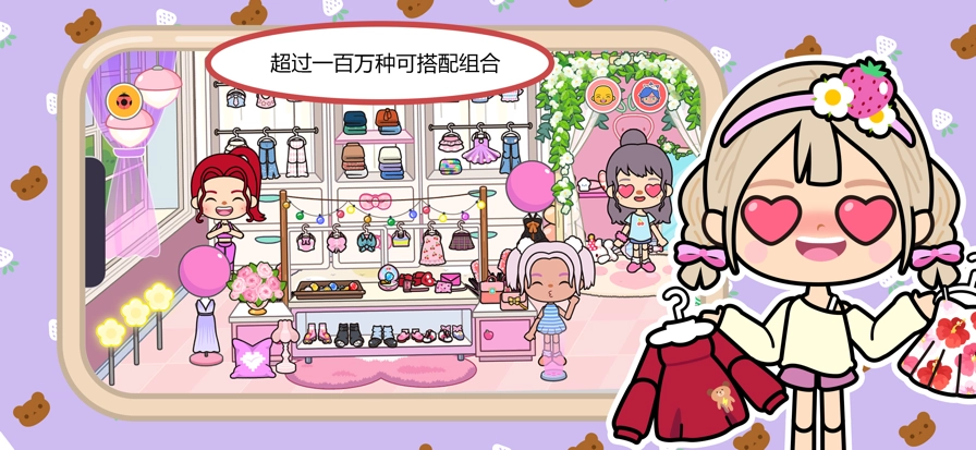 米加小镇：世界(最新版5